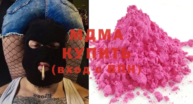 MDMA Molly  купить закладку  Северодвинск 